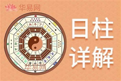 日柱 丙子|丙子日柱是什么命格 丙子日柱配什么日柱